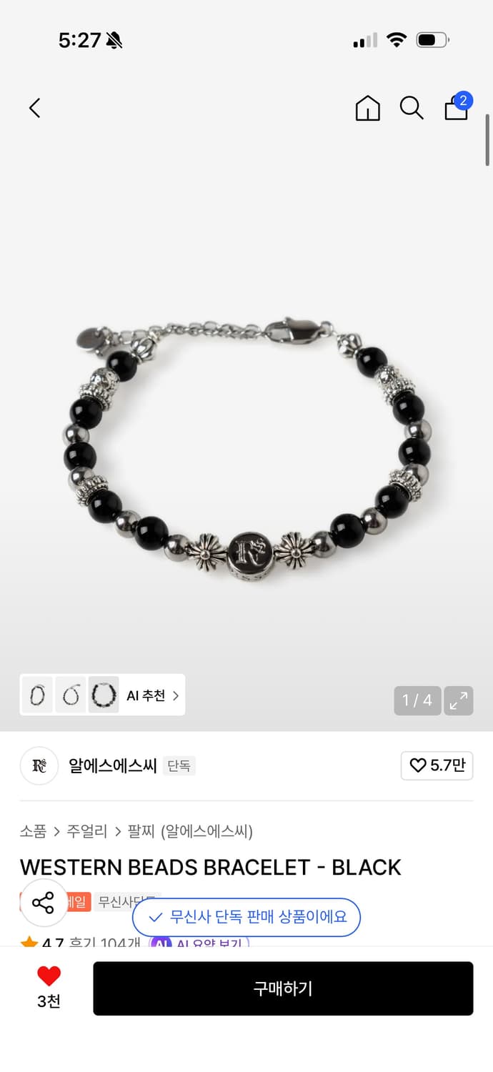 RSSC 키링, 팔찌 일괄 상품이미지2