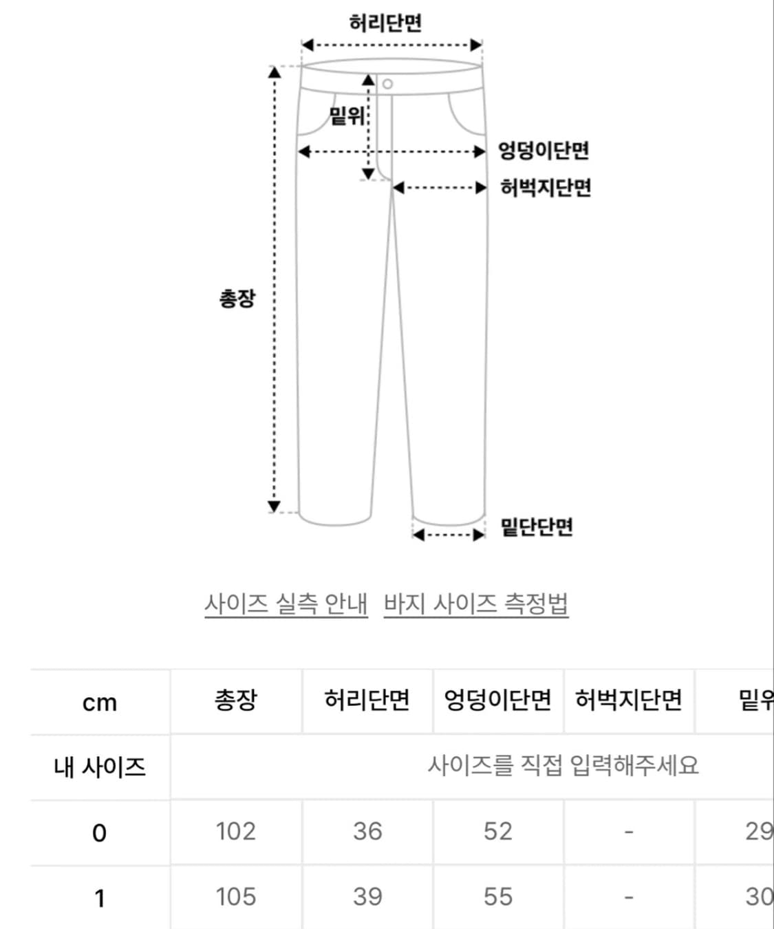 [1] 나체 익스포저 포켓 팬츠 아이보리 상품이미지3