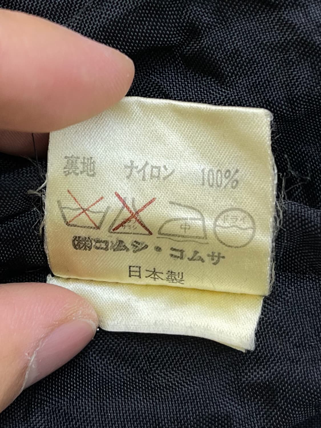 Comme Ci Comme Ca 90s 리버시블 나일론 울 자켓 상품이미지10