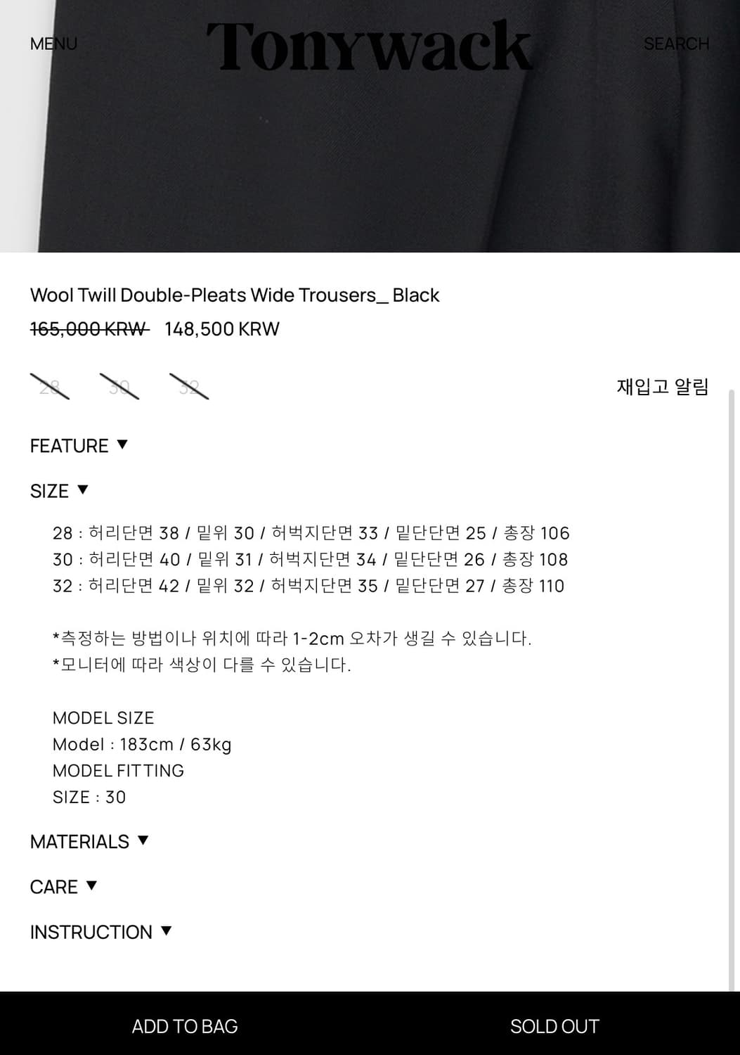 토니웩 벨티드 울 슬랙스 30 상품이미지3