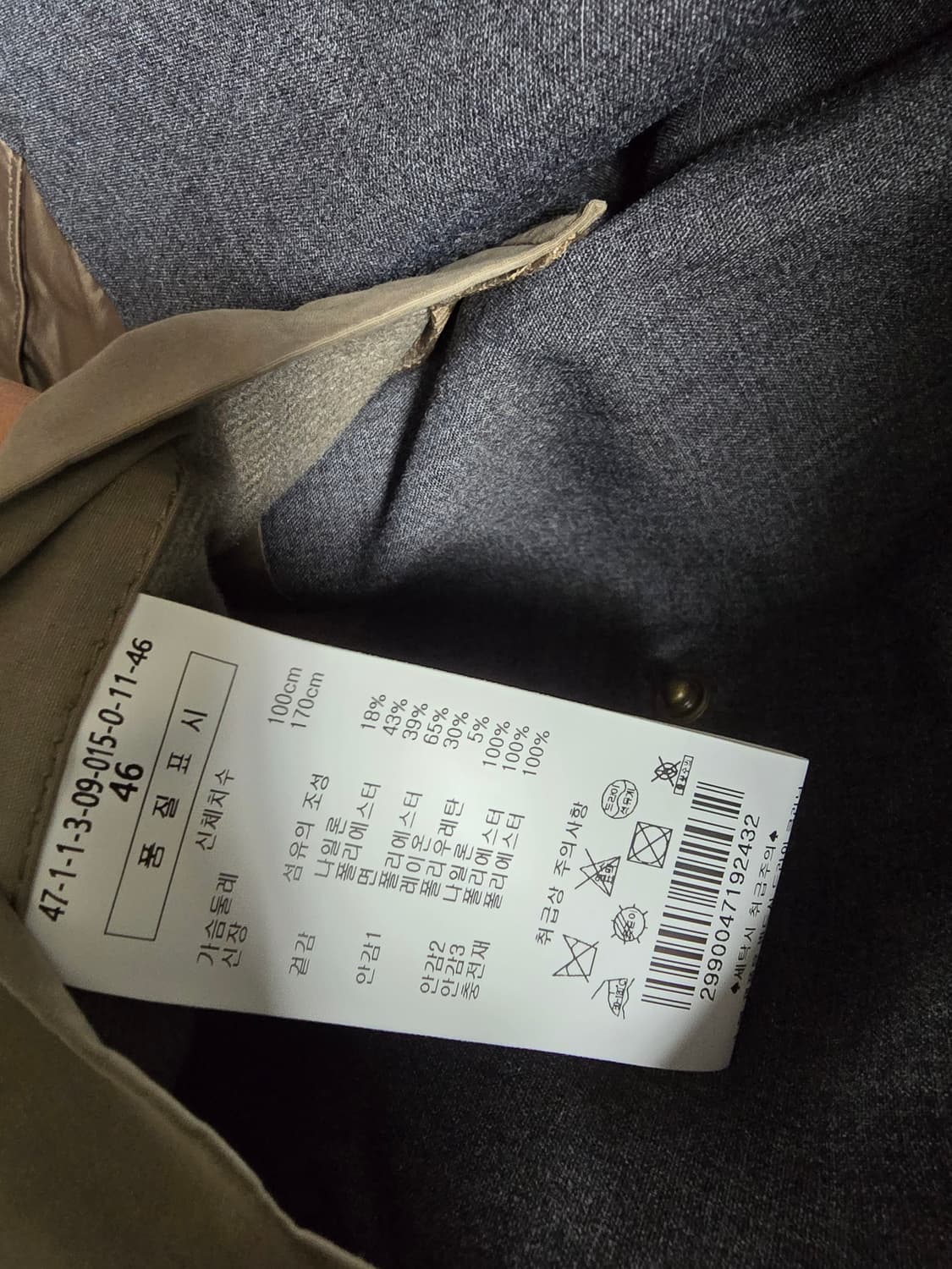 맨온더분 트랜치코트 서미오버핏 46사이즈입니다. 상품이미지5