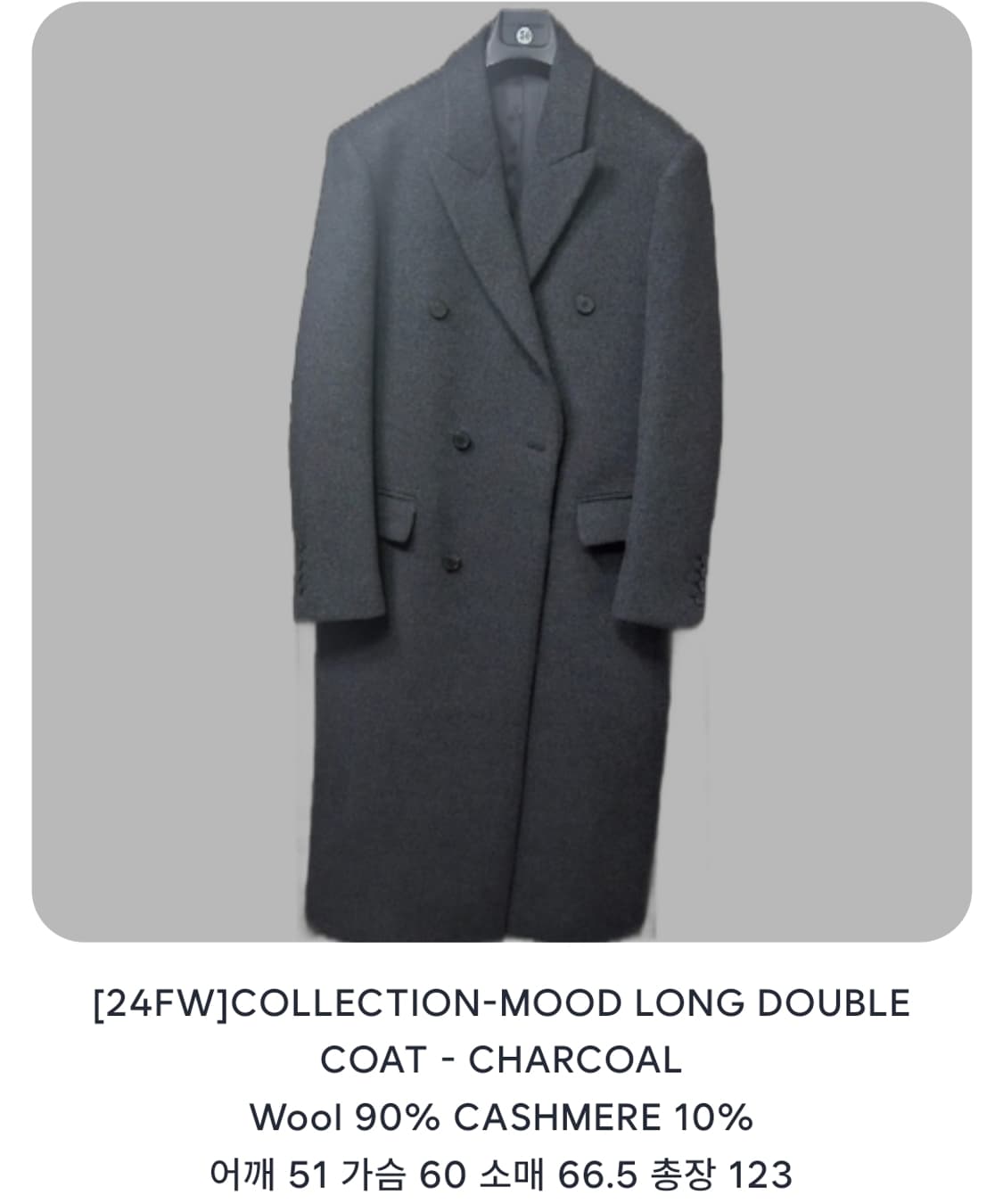 마마가리 컬렉션무드 차콜 50사이즈 상품이미지1