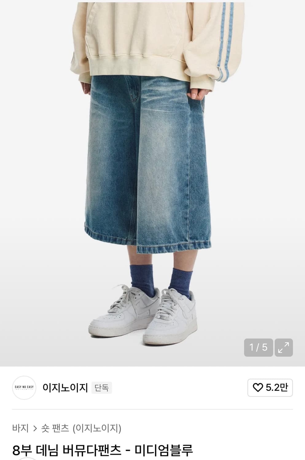 이지노이지 버뮤다 3사이즈 상품이미지1