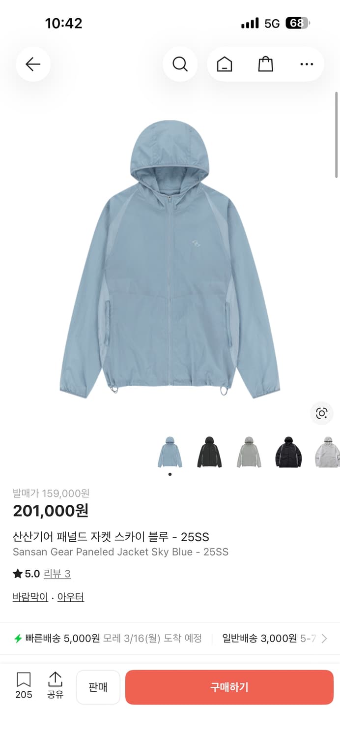 (새상품) 산산기어 패널드 자켓 스카이 블루 03 상품이미지1