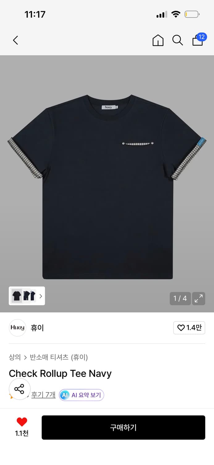 휴이 체크 롤업 반팔 네이비 01 사이즈 구합니다 상품이미지1