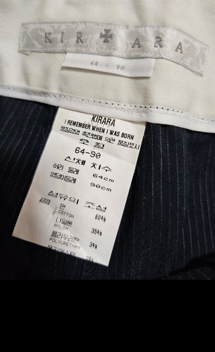 키라라 블랙 세로줄무늬 면스판 정장세트 작은55 상태좋음 상품이미지10