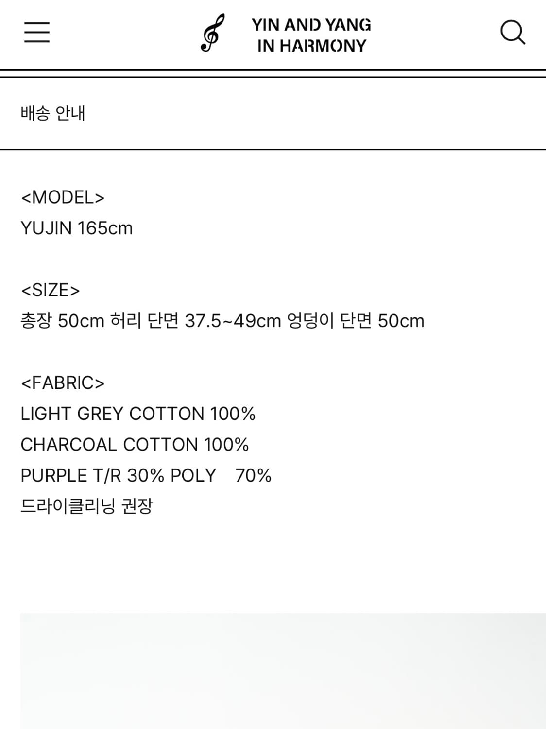 인앤양인하모니 체크 랩 스커트 ♡ 상품이미지4