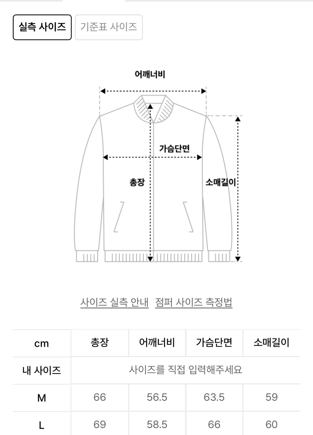 인템포무드 코듀로이 피그먼트 봄버 자켓 상품이미지2