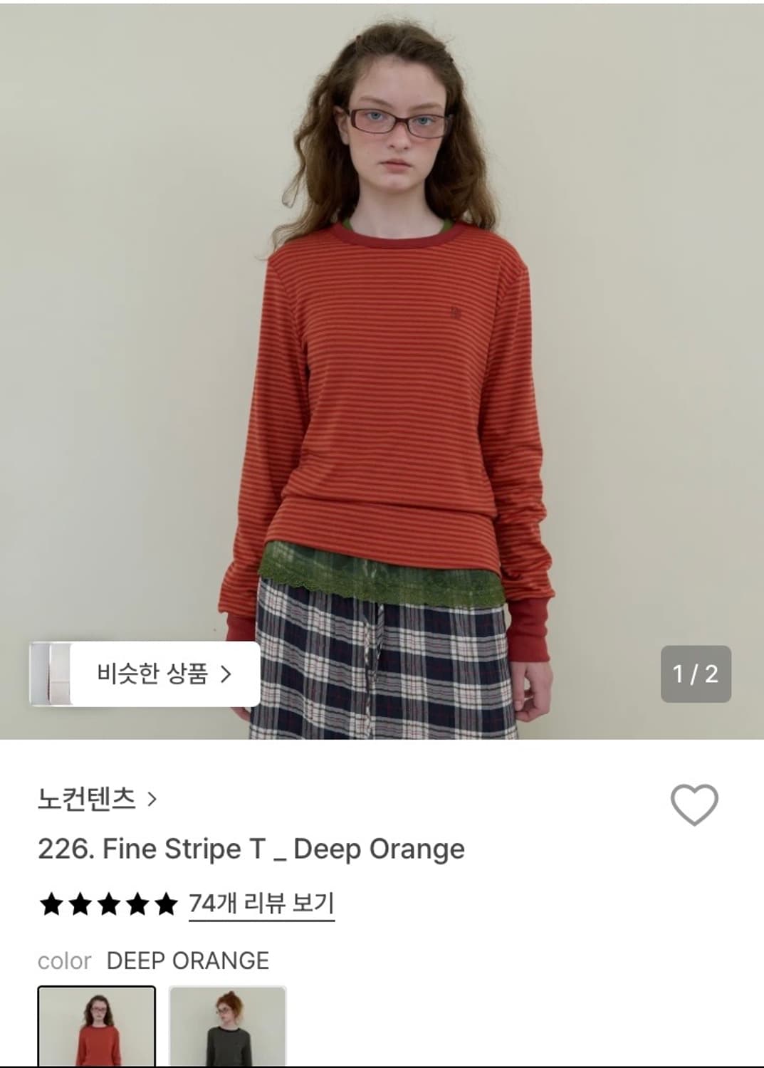 노컨텐츠 fine stripe T-deep orange 상품이미지1
