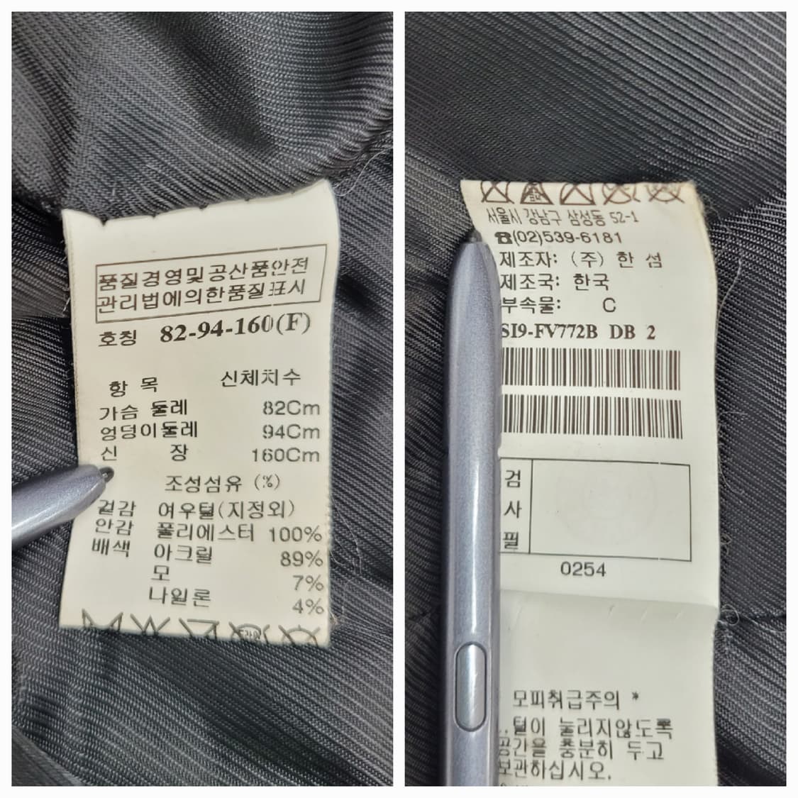 SYSTEM 한섬 시스템 폭스 베스트 / 여 82-94-160 (F)
 상품이미지9