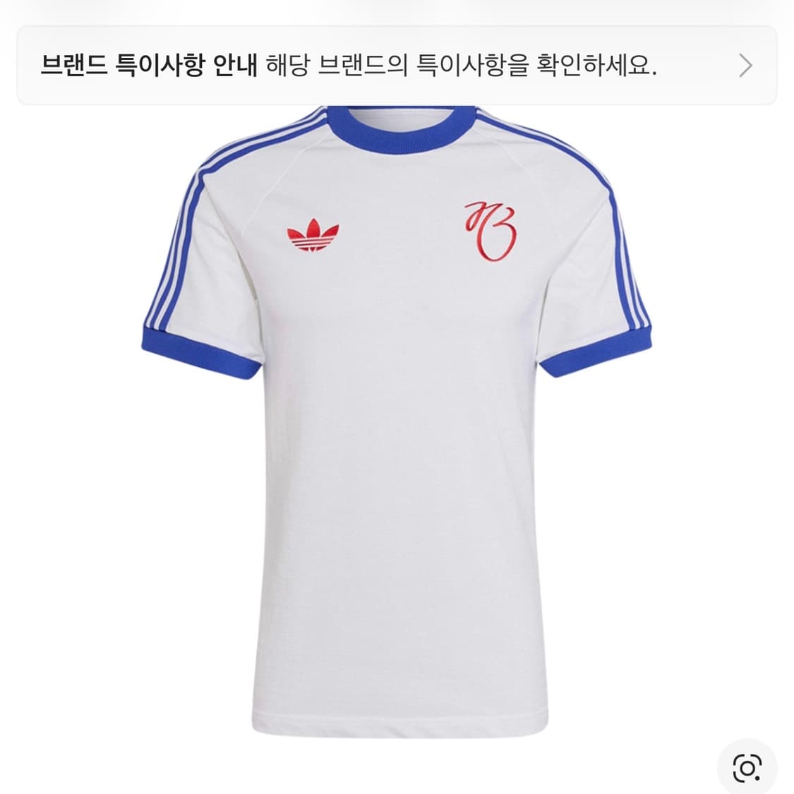 아디다스 주드 벨링엄 티셔츠 상품이미지1