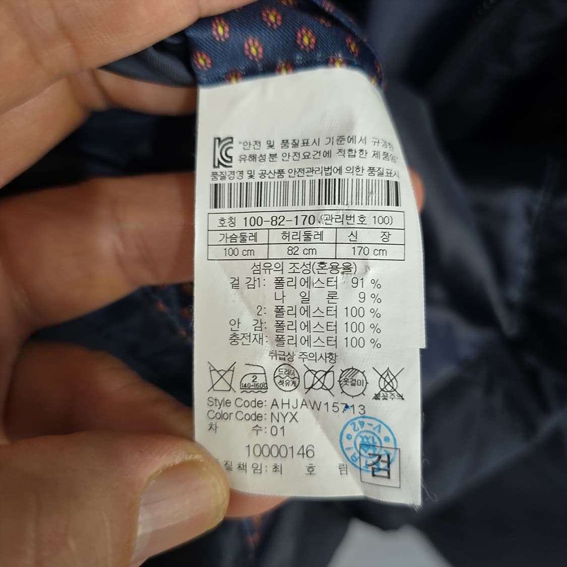 헨리코튼(Henry Cottons) 패딩 블레이저 자켓 100 상품이미지9