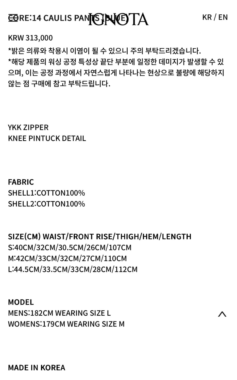 이그노타 코어14 CAULIS PANTS 상품이미지2