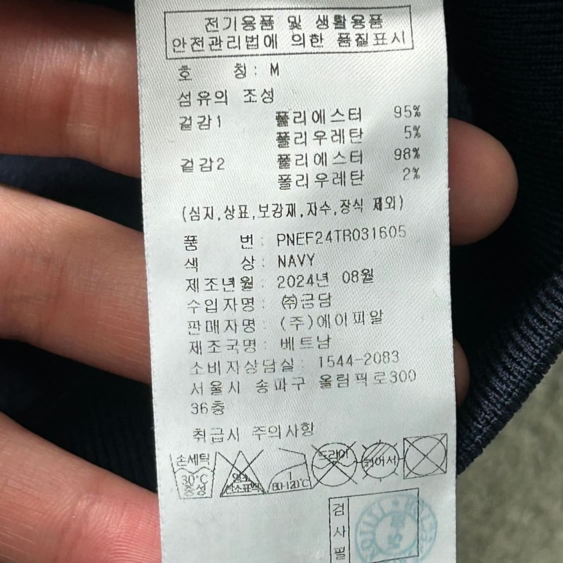 널디 코튜로이 벨벳 트랙 세트 네이비 M 상품이미지7