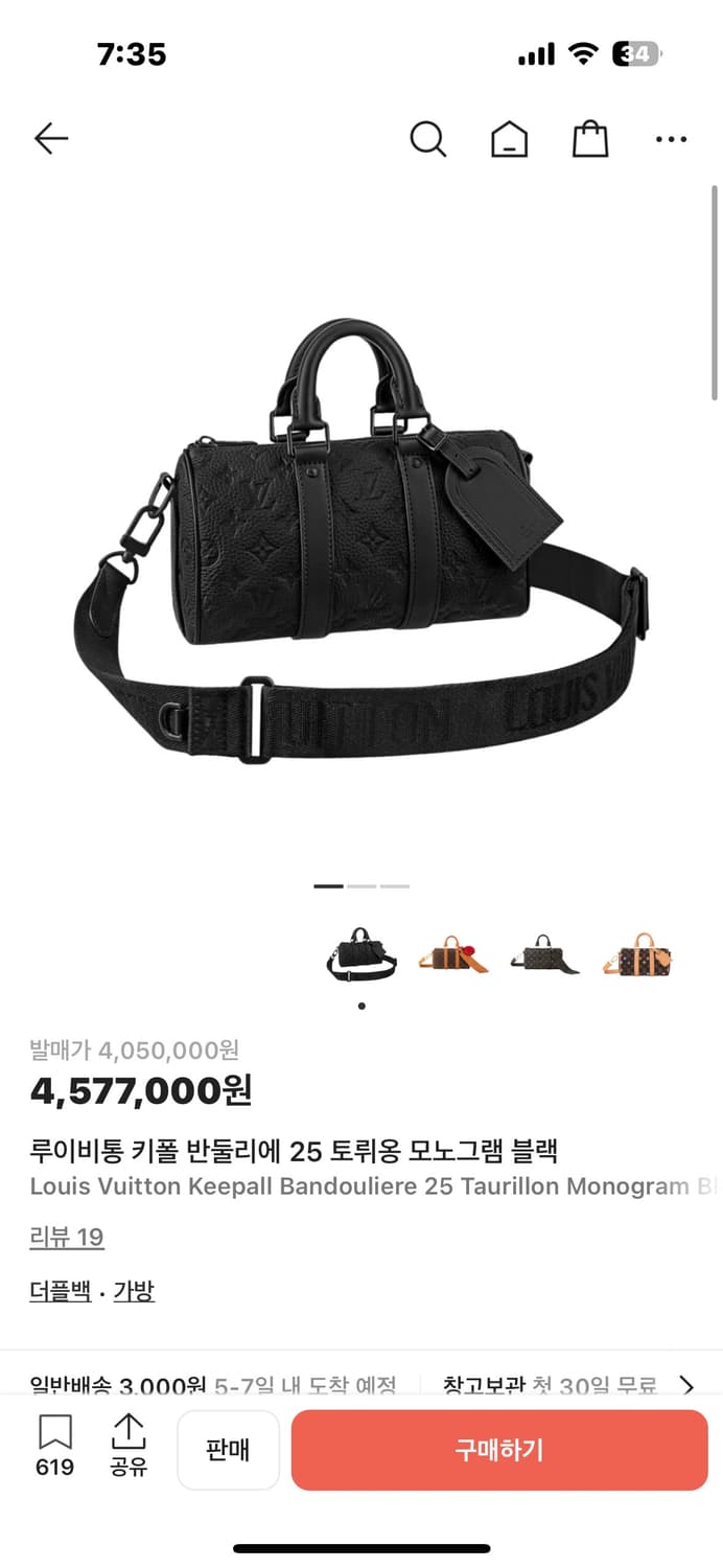 루이비통 반둘리에 토뤼옹 키폴 25 국내판 상품이미지3