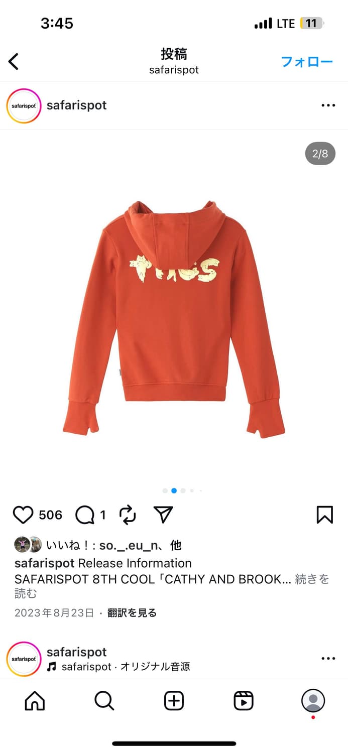 사파리 스팟 후드티 상품이미지7