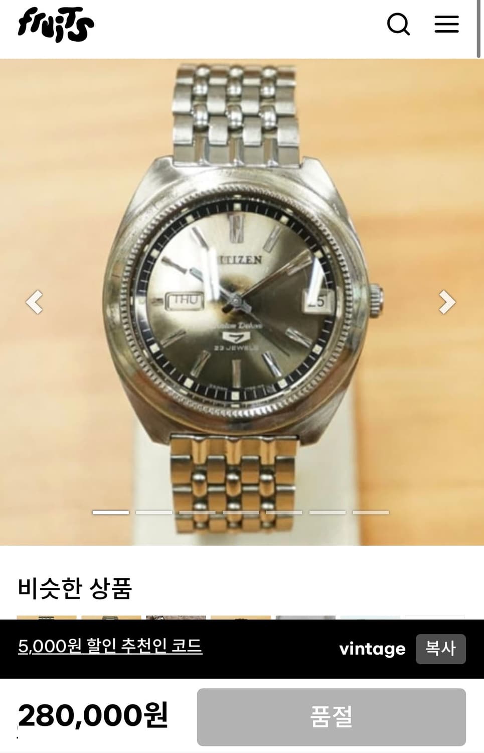 빈티지 시티즌 세븐스타 상품이미지9