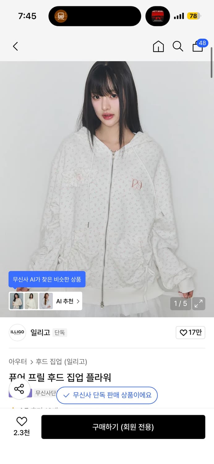 일리고 퓨어 프릴 후드 집업 플라워 M 상품이미지1