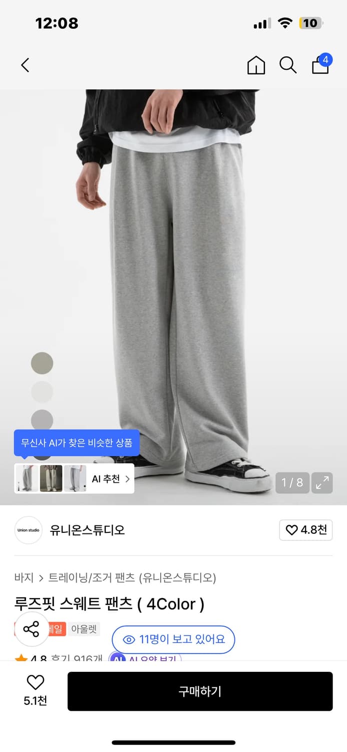 유니온스튜디오 스웻팬츠 상품이미지1