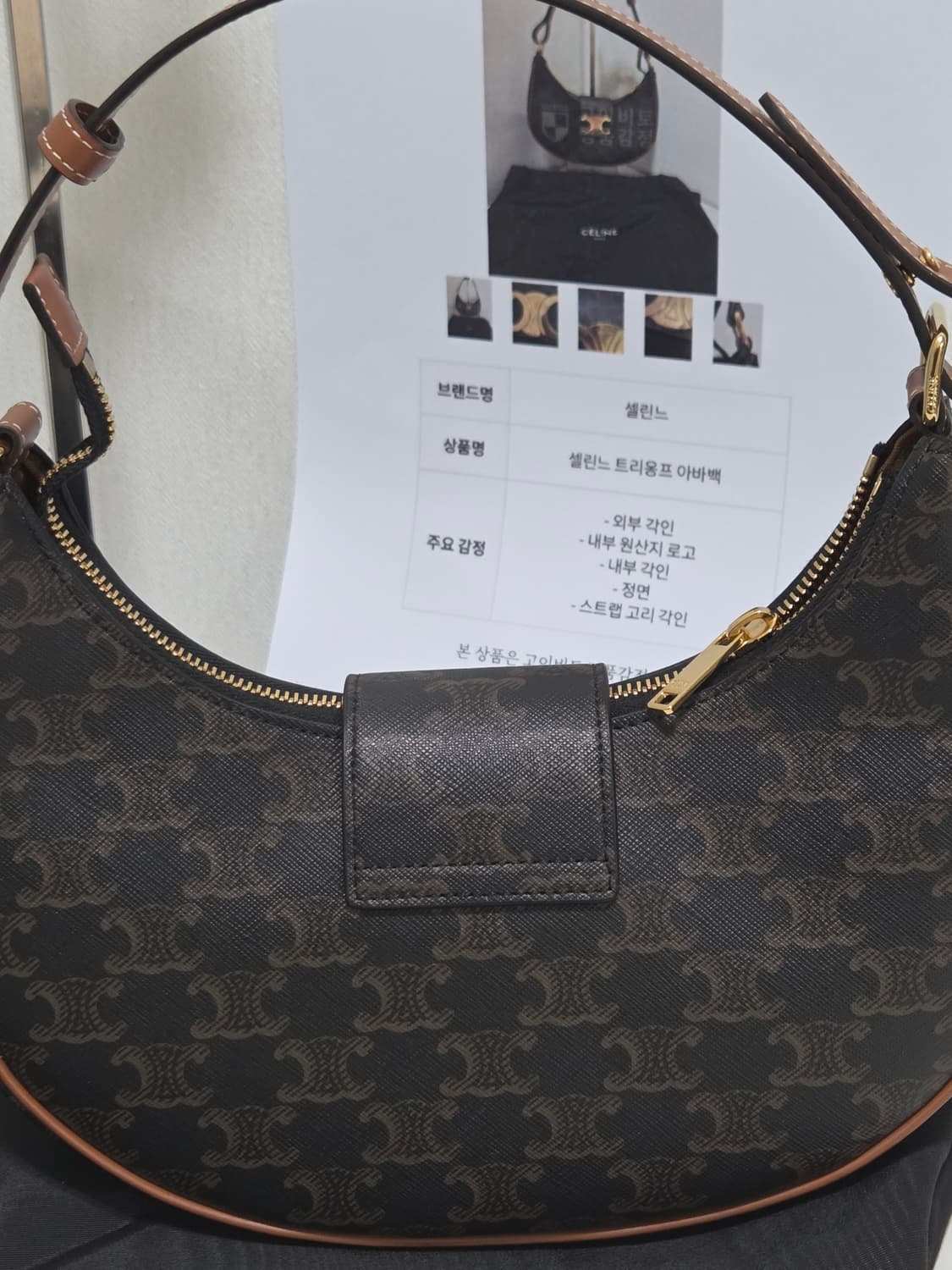 [새상품급] 셀린느 트리옹프 아바백 Black Tan 상품이미지6