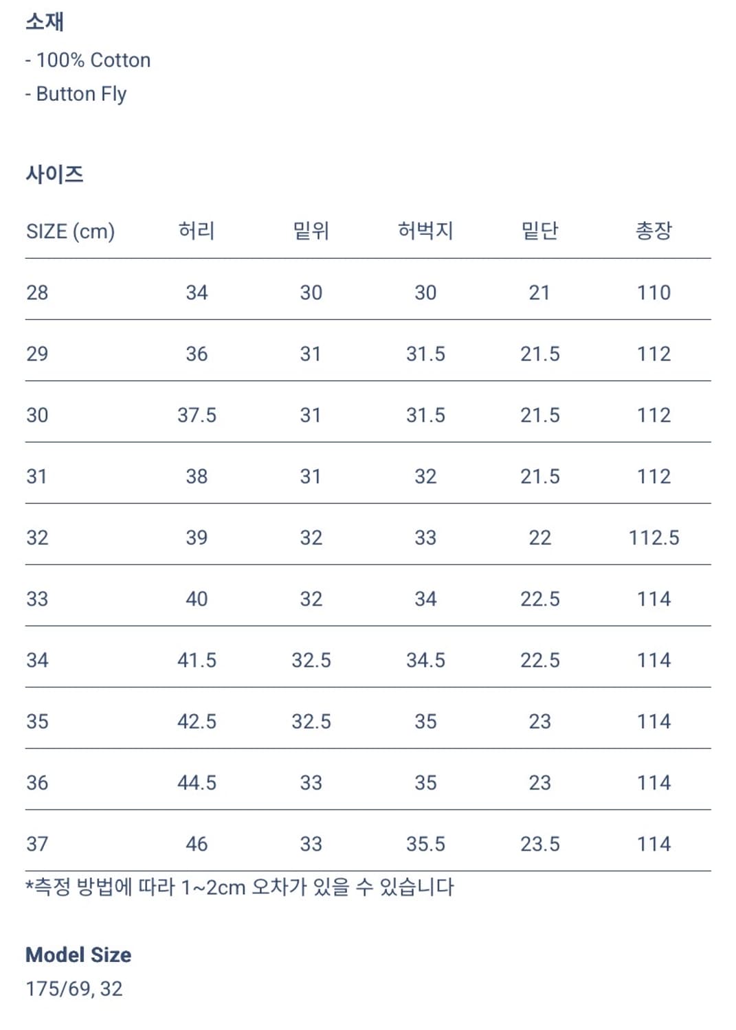 아나토미카 치노2 네이비 (31) 상품이미지4