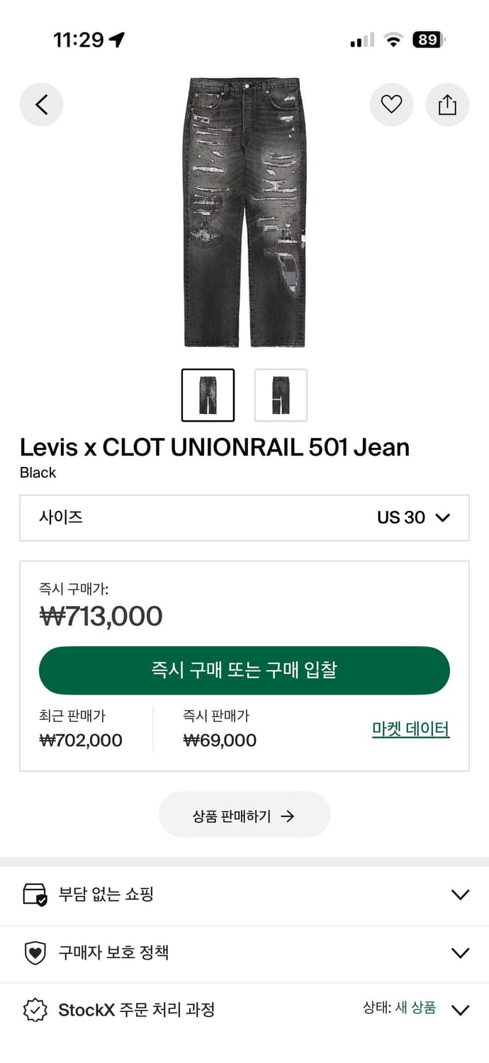 리바이스 x 클랏 유니언레일 501 진 상품이미지3