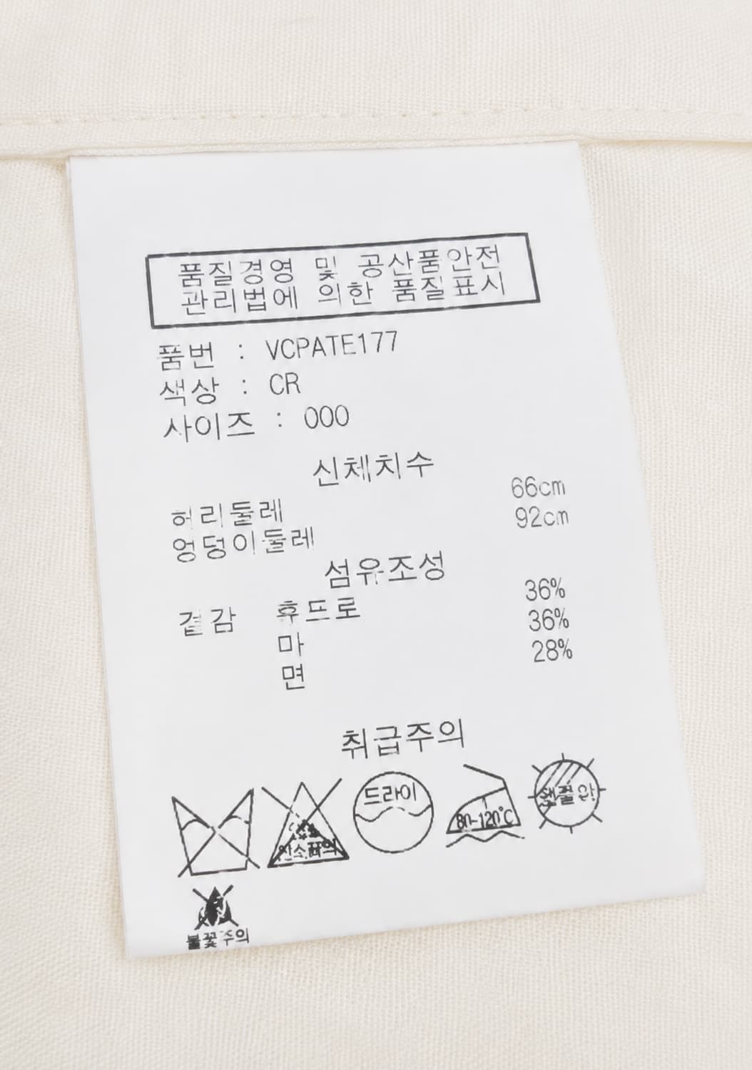 VINCE 빈스 여성 크림 컬러 린넨 테이퍼드 팬츠 / 26 상품이미지10
