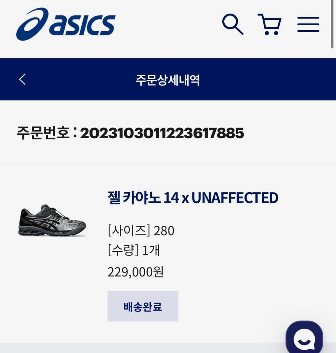 아식스 언어펙티드 젤카야노14 실버문 280 상품이미지8