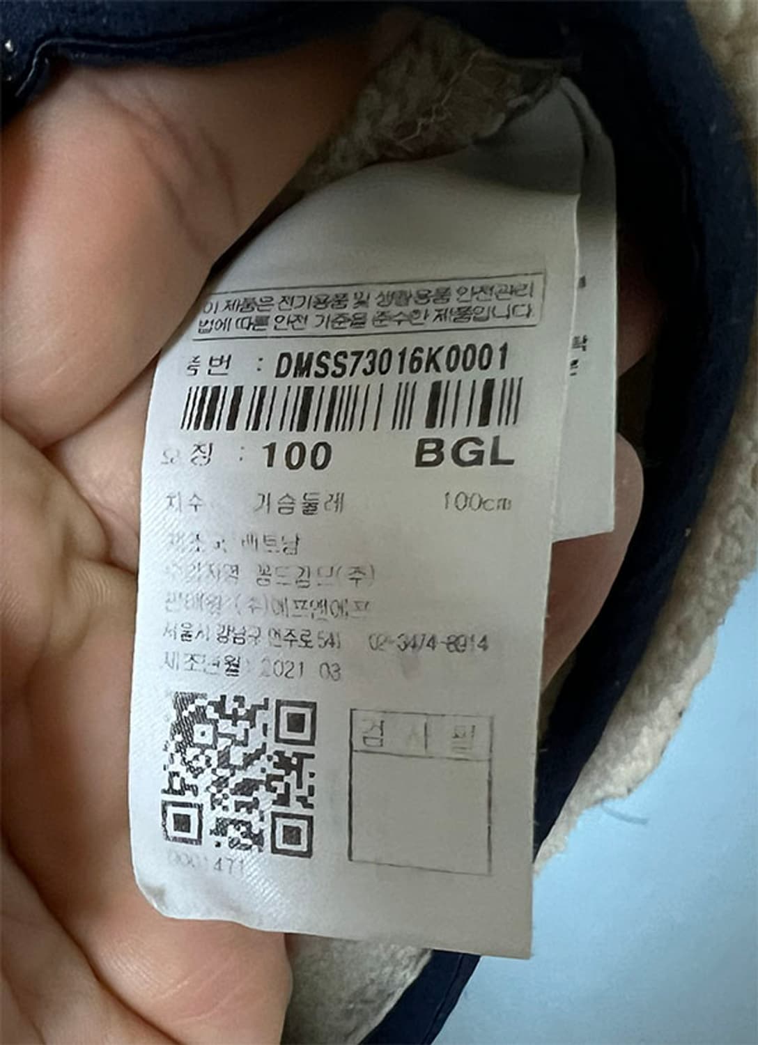 디스커버리 남자 뽀글이점퍼 하이넥 추동 L 100 상품이미지8