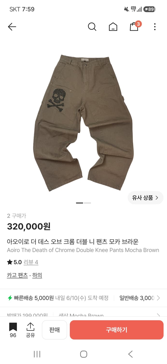 아오이로 더 데스 오브 크롬 더블 니 팬츠 2 [새상품] 상품이미지1