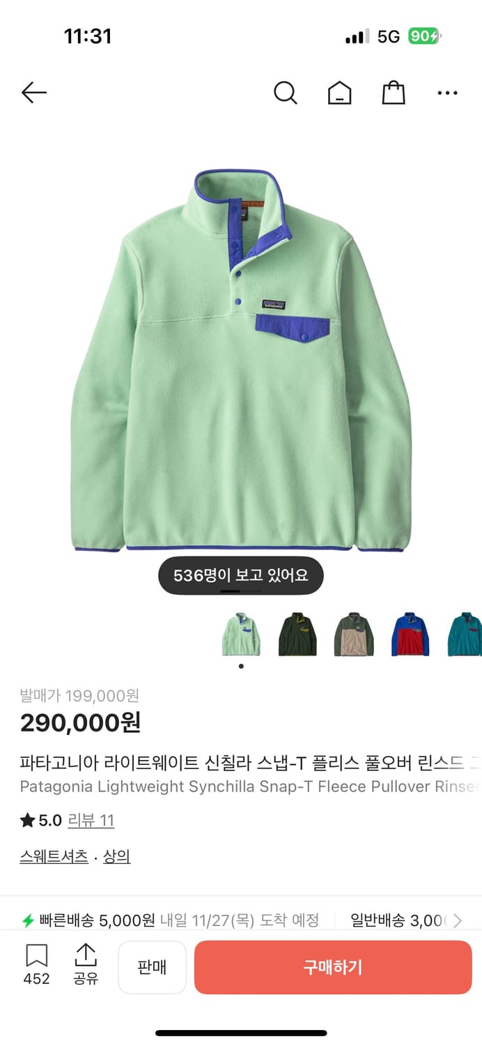 파타고니아 라이트웨이트 신칠라 스냅 플리스 린스드그린 25 상품이미지4