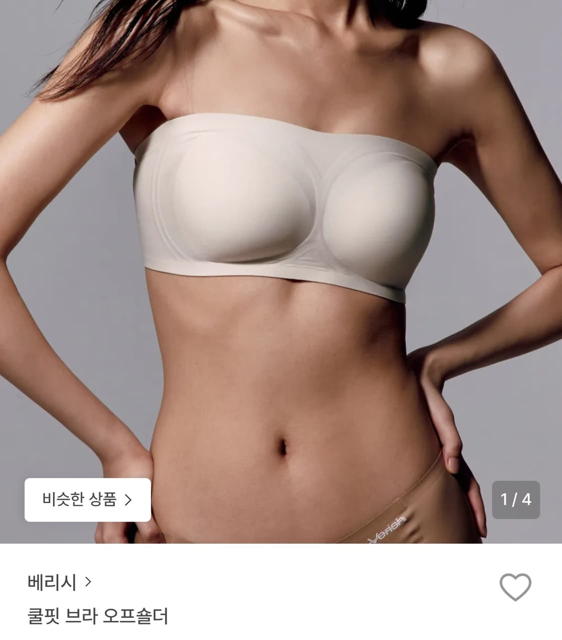 택포 2.5(새상품) 베리시 쿨핏 브라 오프숄더 베이지 S 상품이미지1