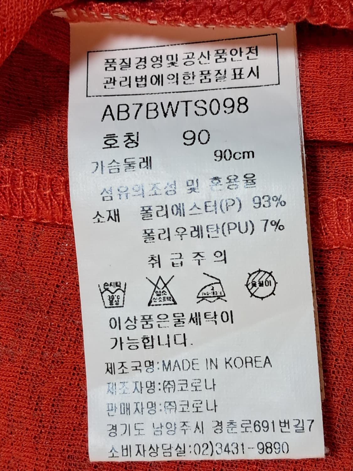 앙드레김 여성 반팔티 90 상품이미지9