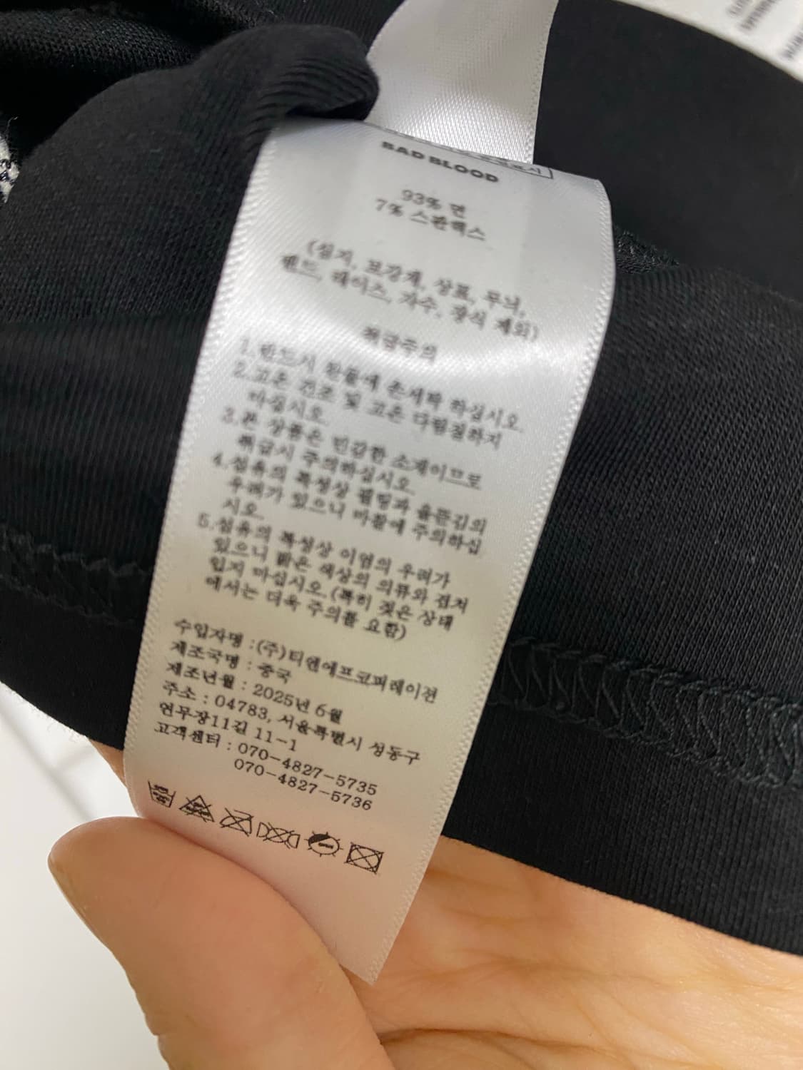 배드블러드 타이니 로고 져지 반팔 티셔츠 s 상품이미지7