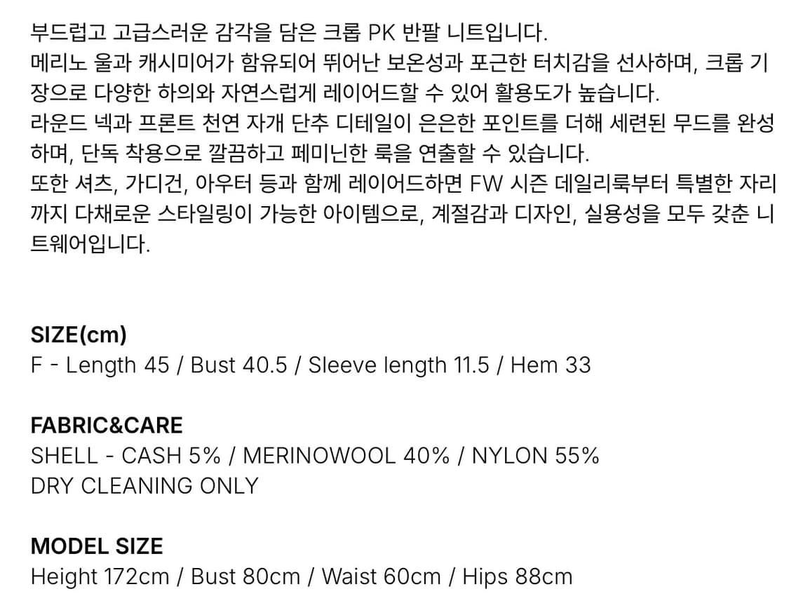 릴리코츠 Sell Collar Knit 상품이미지7