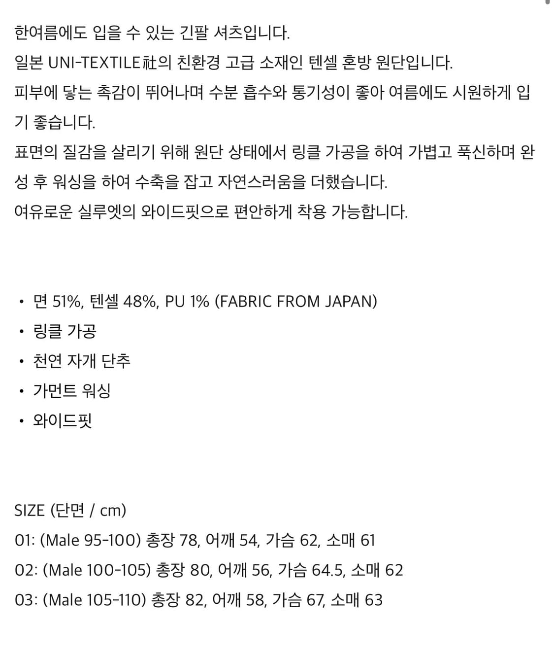 우드비 링클 체크셔츠 1사이즈 상품이미지4