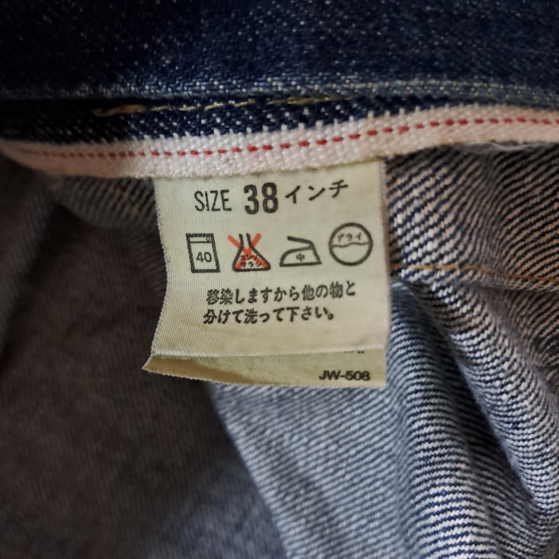 (택포) 90s 제팬 리바이스 1세대 70502xx 38 B730 상품이미지8