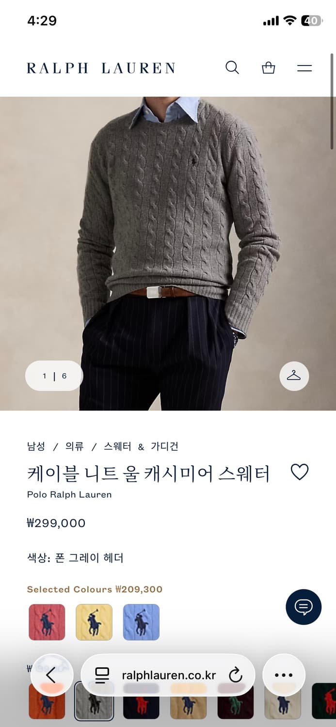 절반값이하 정리중. 최신QR 폴로 캐시미어 울 케이블 니트 상품이미지3