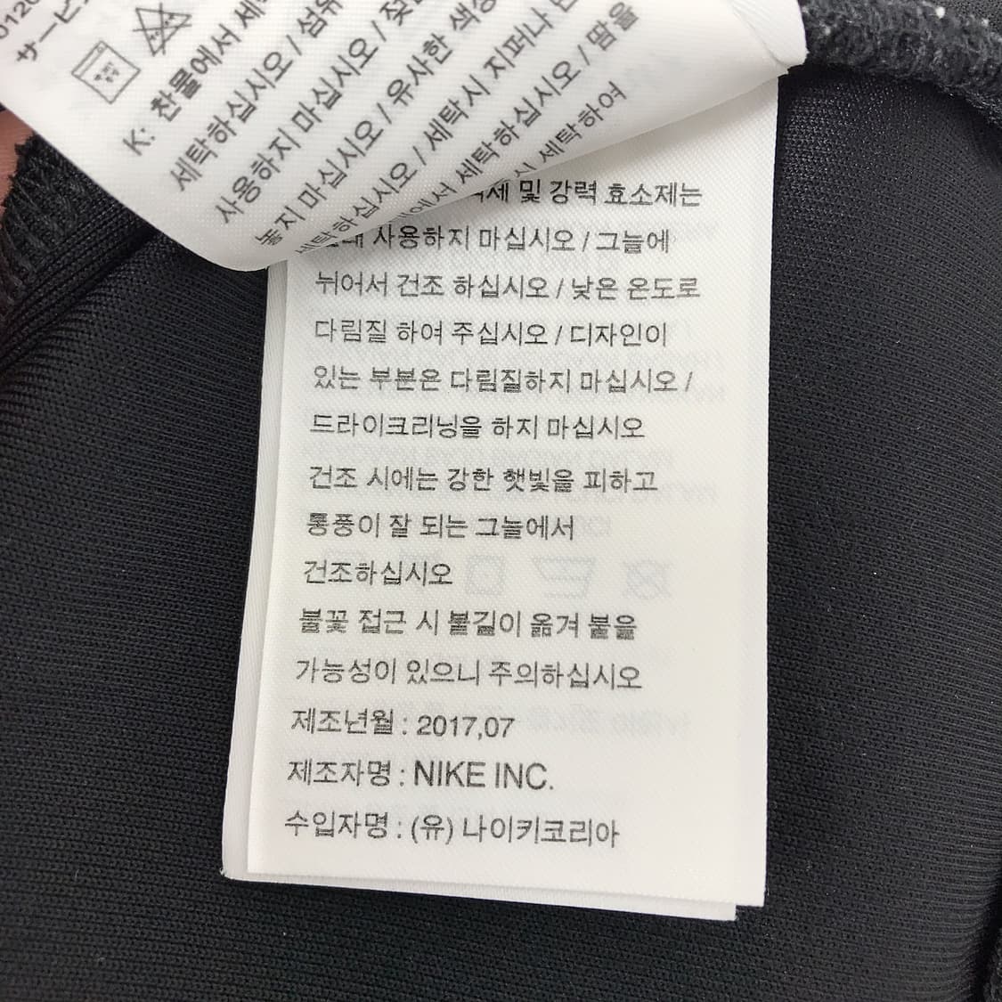 나이키 파리생제르망 져지 트랩탑 자켓 남성M (100) 상품이미지7