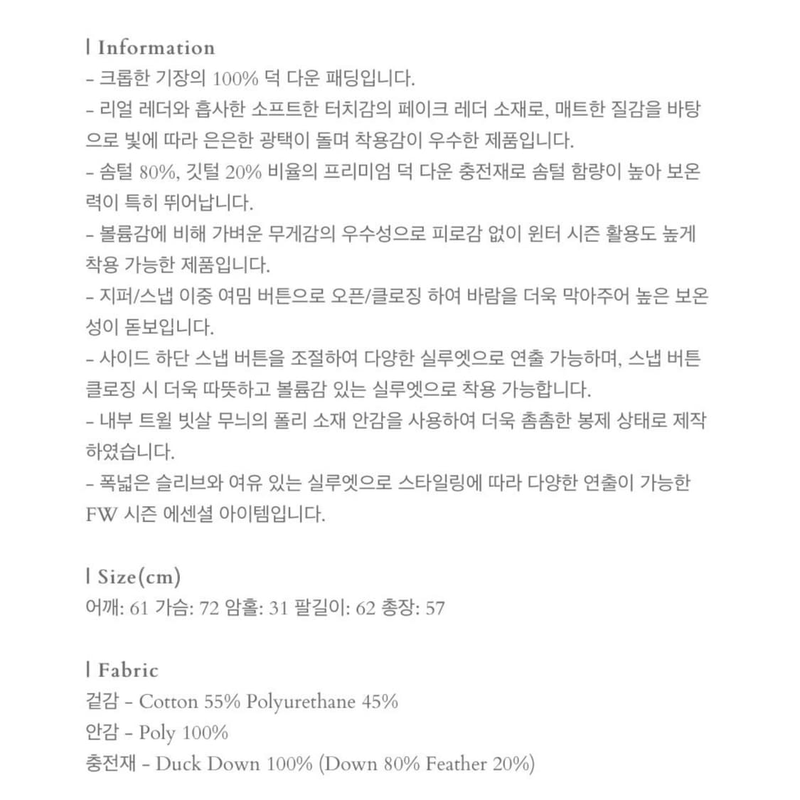 트리밍버드(Treemingbird) 덕다운 레더패딩 프리사이즈 상품이미지3