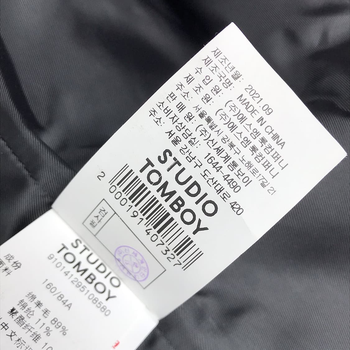 스튜디오톰보이 벨티드 오버핏 여성 겨울 자켓 상품이미지9