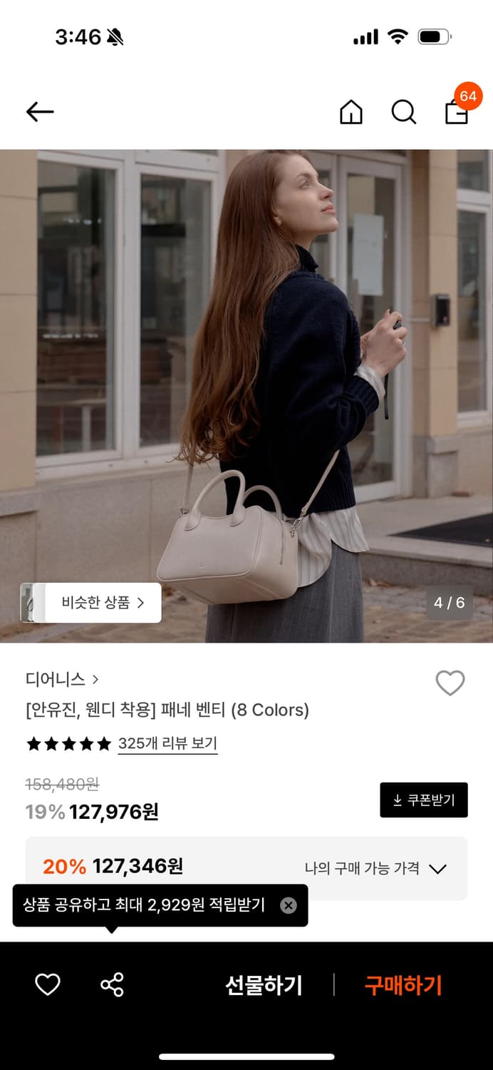 새) 디어니스 패네백 크림버터 상품이미지3