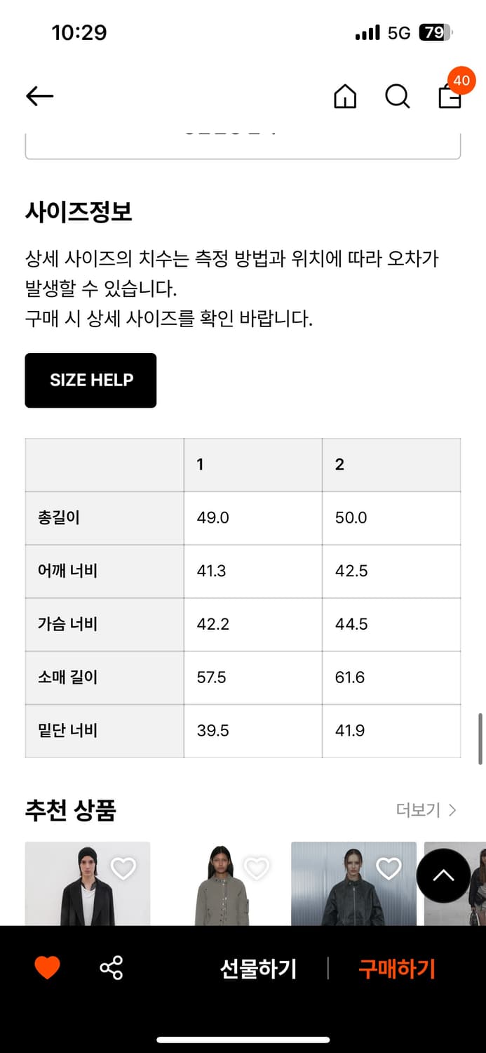 오픈와이와이 자켓 상품이미지10