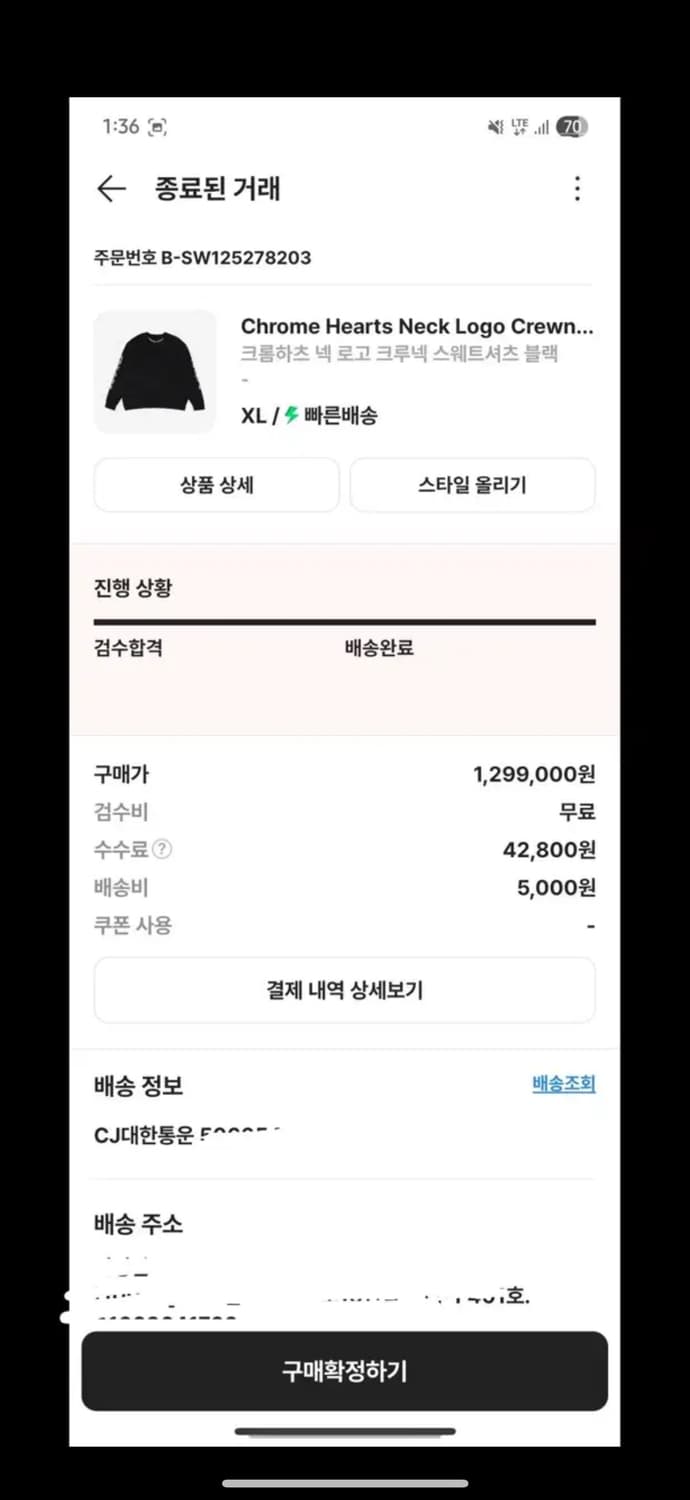 [ 새상품, XL ] 크롬하츠 넥 로고 맨투맨 상품이미지1