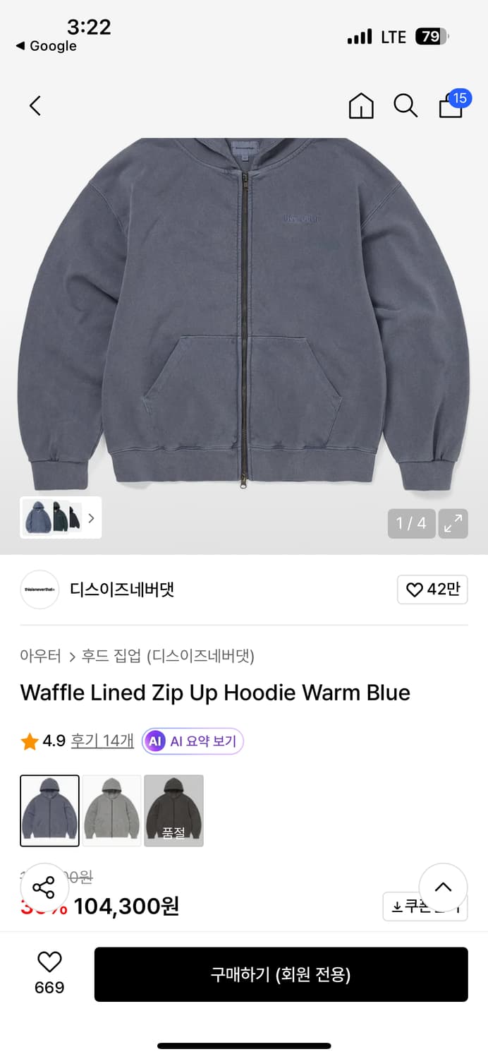 디스이즈네버댓 와플 후드집업 XL 상품이미지3