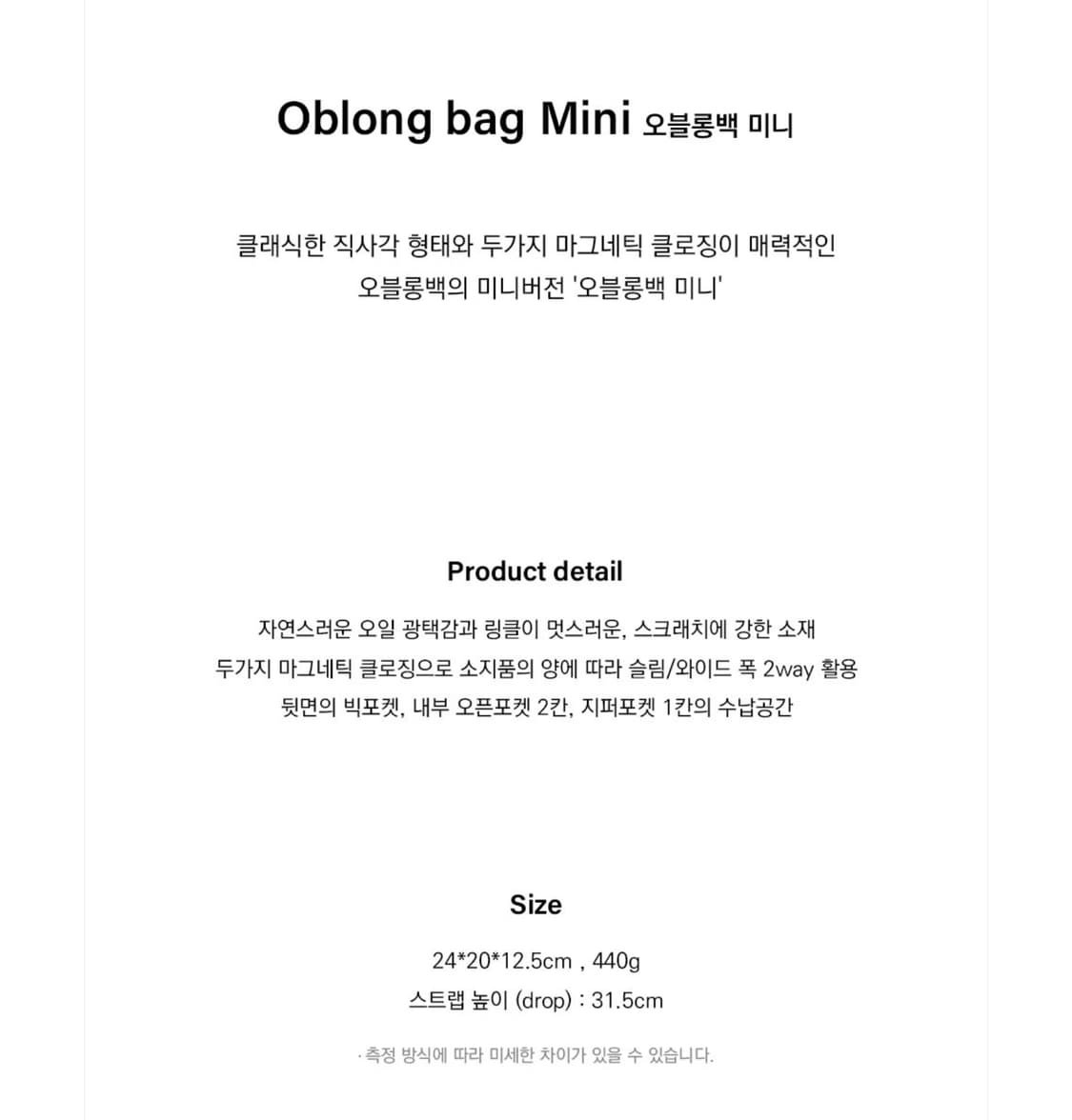 [새상품급] 스탠드오일 오블롱백 미니 블랙 숄더백 상품이미지9