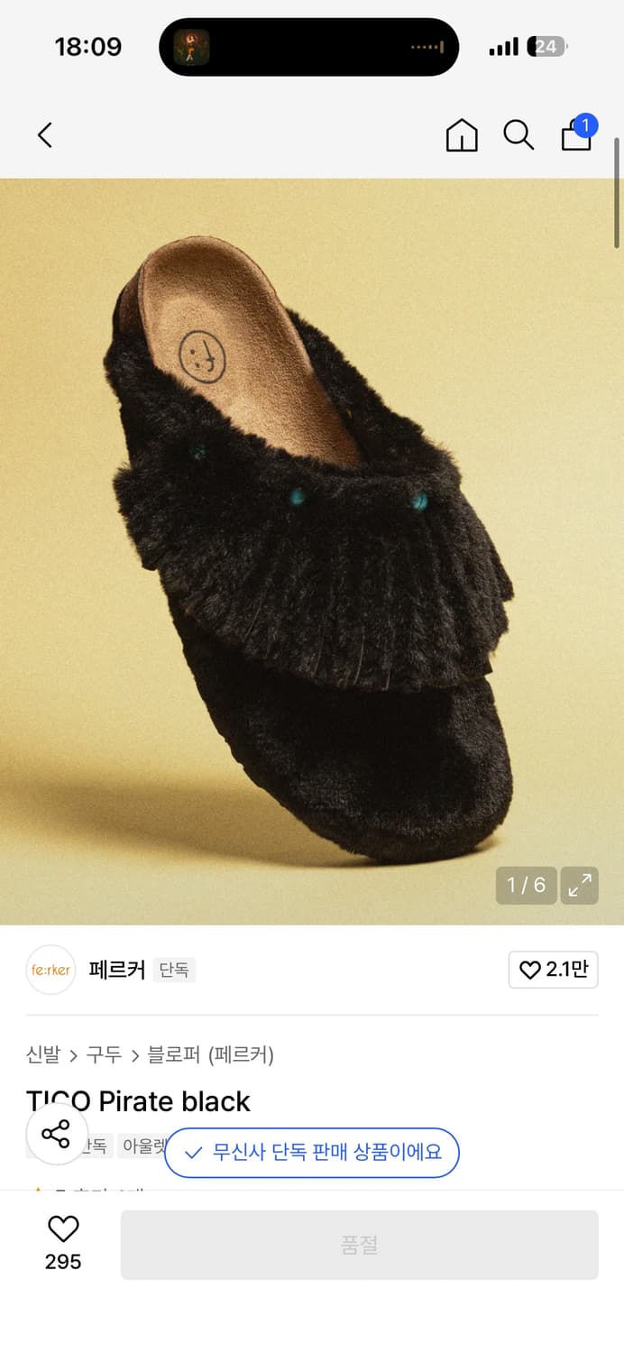 페르커 TICO Pirate black 상품이미지1