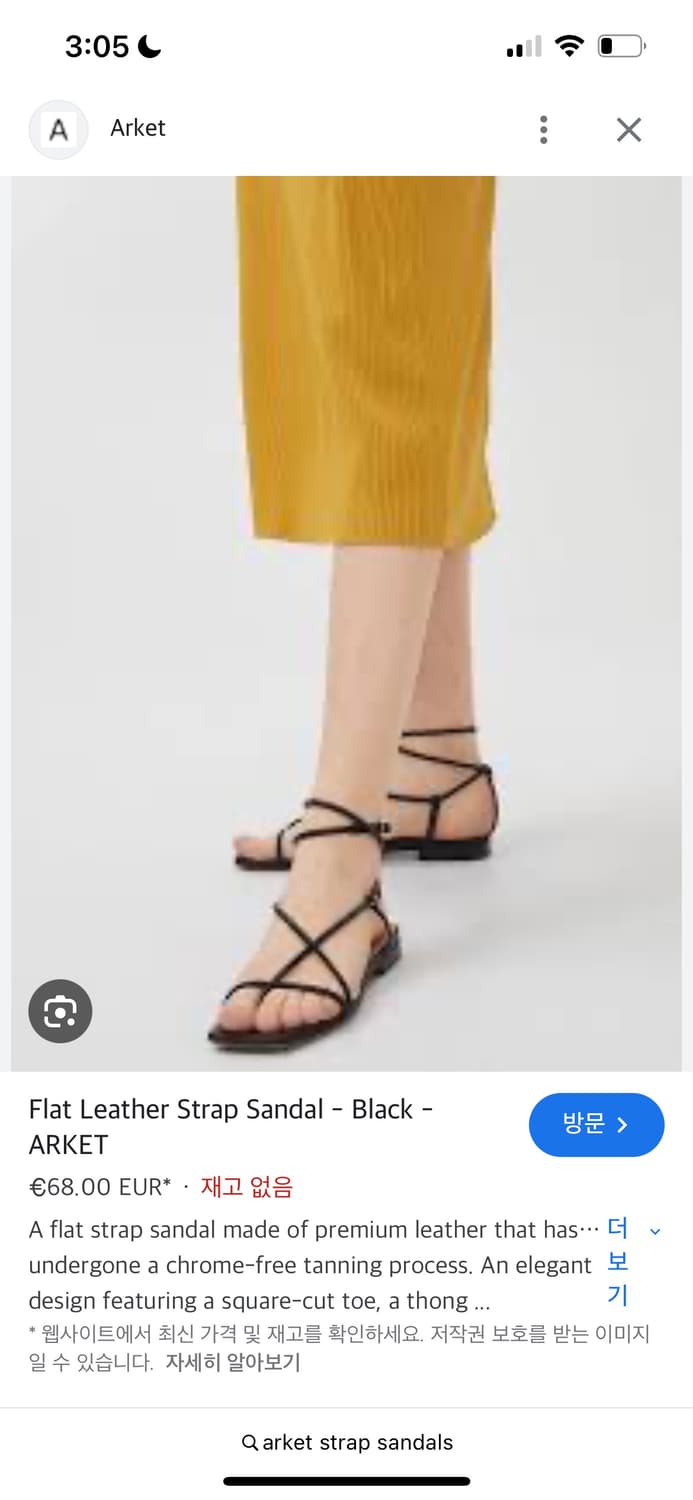 Arket leather strapsandals 아르켓 레더스트랩샌들 상품이미지1