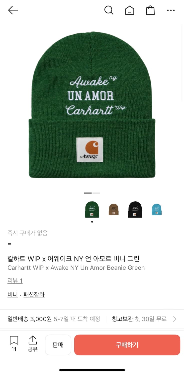 칼하트 어웨이크 NY 비니 그린 상품이미지4