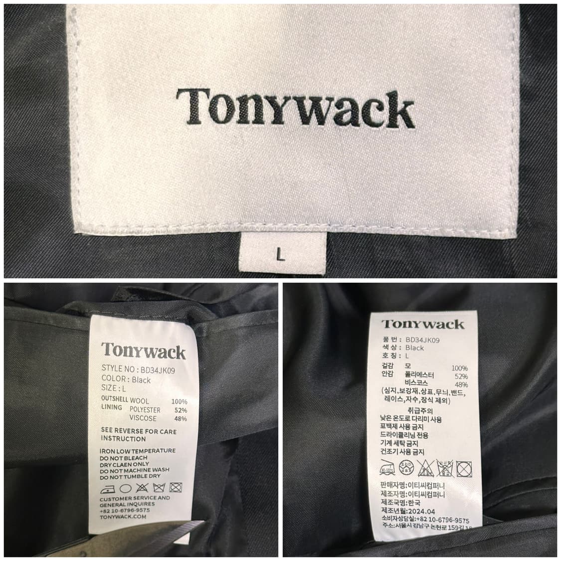 새상품 24SS) 토니웩 시그니처 2버튼 울 블레이저 L/블랙 상품이미지7